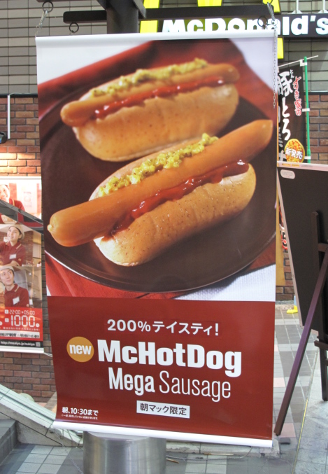 mc-hotdog